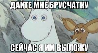 дайте мне брусчатку сейчас я им выложу