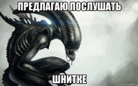 предлагаю послушать шнитке