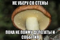 не уберу со стены пока не пойму делегаты и события