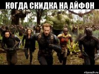 когда скидка на айфон 