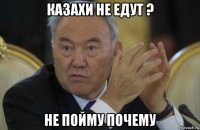 казахи не едут ? не пойму почему