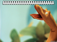аааааааааааааааааааааааа 