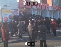 смешная картинка, смешной комикс, прикол