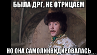 была дрг, не отрицаем но она самоликвидировалась