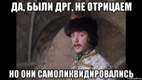 да, были дрг, не отрицаем но они самоликвидировались