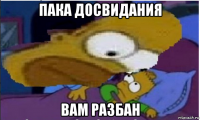 пака досвидания вам разбан
