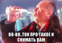  во-во..ток про такое и снимать вам
