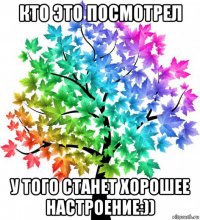 кто это посмотрел у того станет хорошее настроение:))