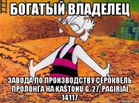 богатый владелец завода по производству сероквель пролонга на kaštonų g. 27, pagiriai 14117