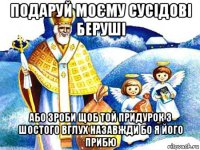 подаруй моєму сусідові беруші або зроби щоб той придурок з шостого вглух назавжди бо я його прибю