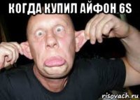 когда купил айфон 6s 