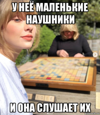 у неё маленькие наушники и она слушает их