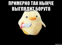 примерно так нынче выглядит боруто 