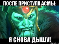 после приступа асмы: я снова дышу!