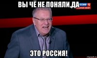 вы чё не поняли,да это россия!