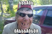 ьььаоь оаьььаоьоя