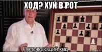 ход? хуй в рот 