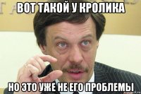вот такой у кролика но это уже не его проблемы