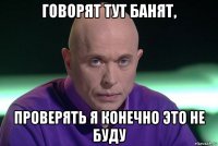 говорят тут банят, проверять я конечно это не буду