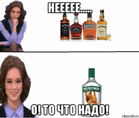 неееее..... о! то что надо!