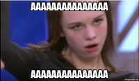 ааааааааааааааа ааааааааааааааа