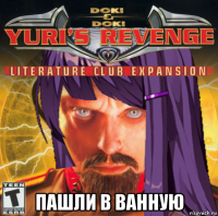  пашли в ванную