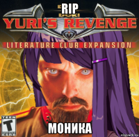 rip моника