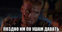  поздно им по ушам давать