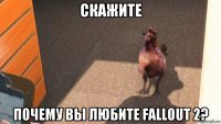 скажите почему вы любите fallout 2?