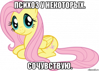 психоз у некоторых. сочувствую.