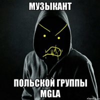 музыкант польской группы mgla