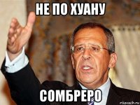 не по хуану сомбреро