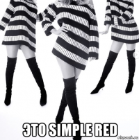  это simple red
