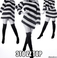  это zz top