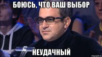 боюсь, что ваш выбор неудачный