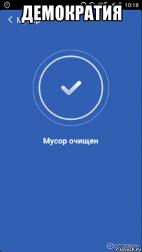 демократия 