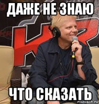 даже не знаю что сказать