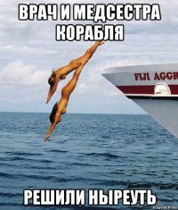 врач и медсестра корабля решили ныреуть