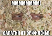 мммммммм! салатик от орифлейм!