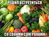 решил встретиться со своими соигроками