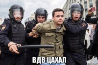  вдв цахал