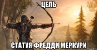 цель статуя фредди меркури