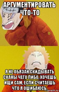 аргументировать что-то я не обязан скидывать сканы чего либо, хочешь ищи сам, если считаешь что я ошибаюсь.