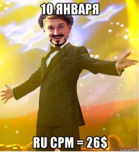 10 января ru cpm = 26$