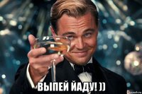  выпей йаду! ))