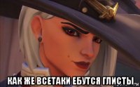  как же всетаки ебутся глисты