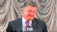  сука