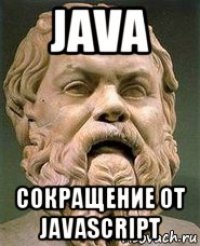 java сокращение от javascript