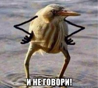  и не говори!