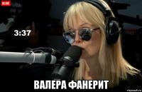  валера фанерит